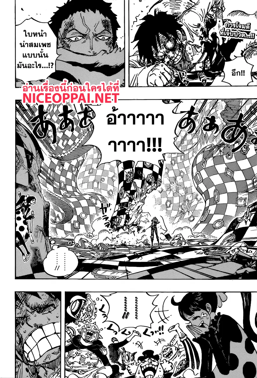 One Piece ตอนที่ 893 หน้า 2