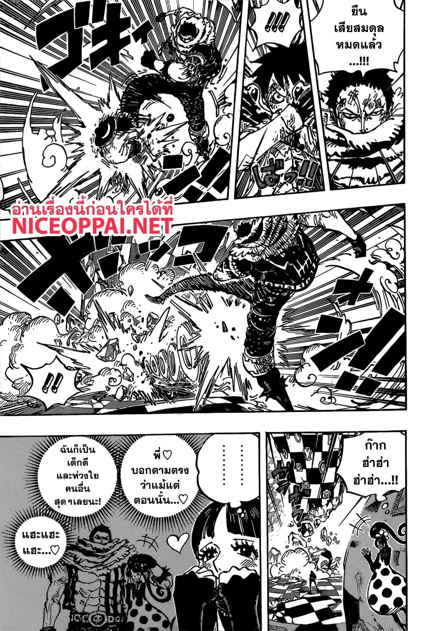 One Piece ตอนที่ 893 หน้า 3