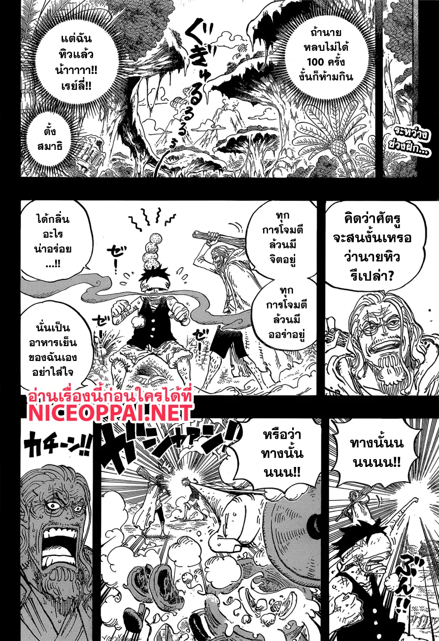 One Piece ตอนที่ 894 หน้า 2