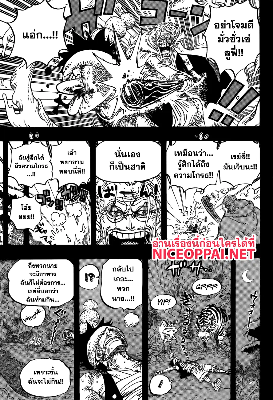 One Piece ตอนที่ 894 หน้า 3