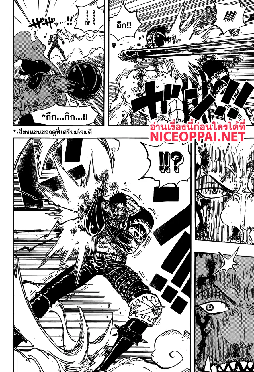 One Piece ตอนที่ 895 หน้า 3