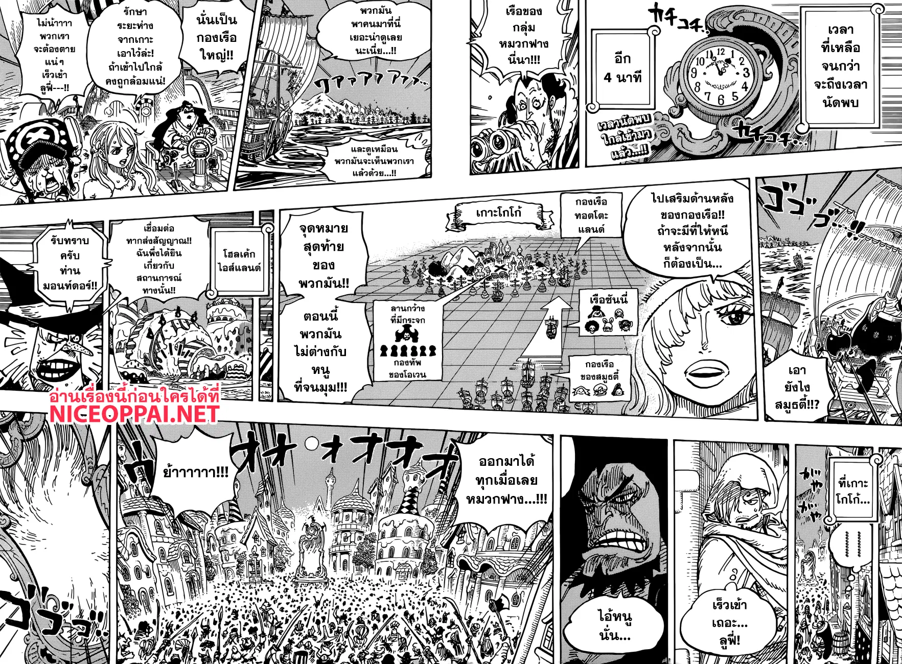 One Piece ตอนที่ 897 หน้า 2