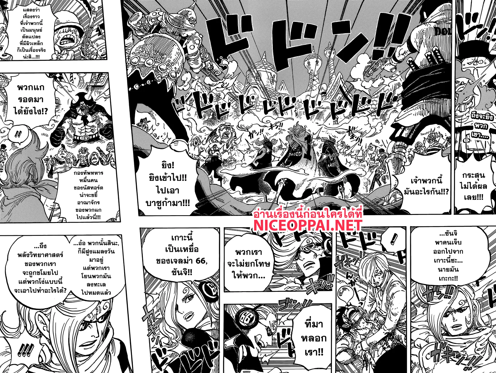 One Piece ตอนที่ 898 หน้า 2