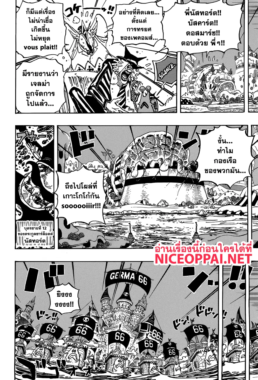 One Piece ตอนที่ 898 หน้า 3