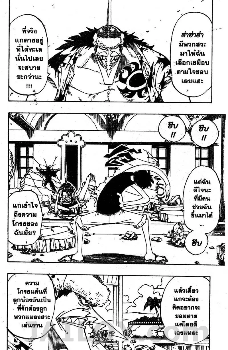 One Piece ตอนที่ 90 หน้า 2