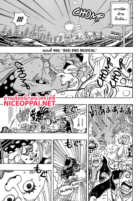 One Piece ตอนที่ 900 หน้า 3