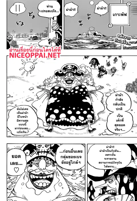 One Piece ตอนที่ 901 หน้า 2