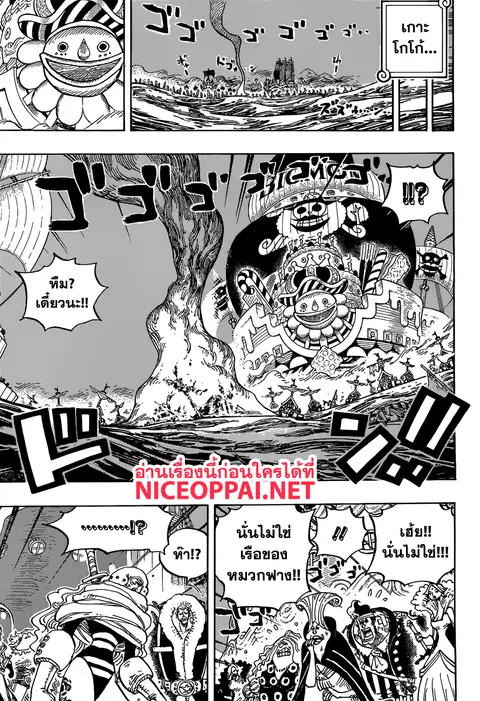 One Piece ตอนที่ 901 หน้า 3