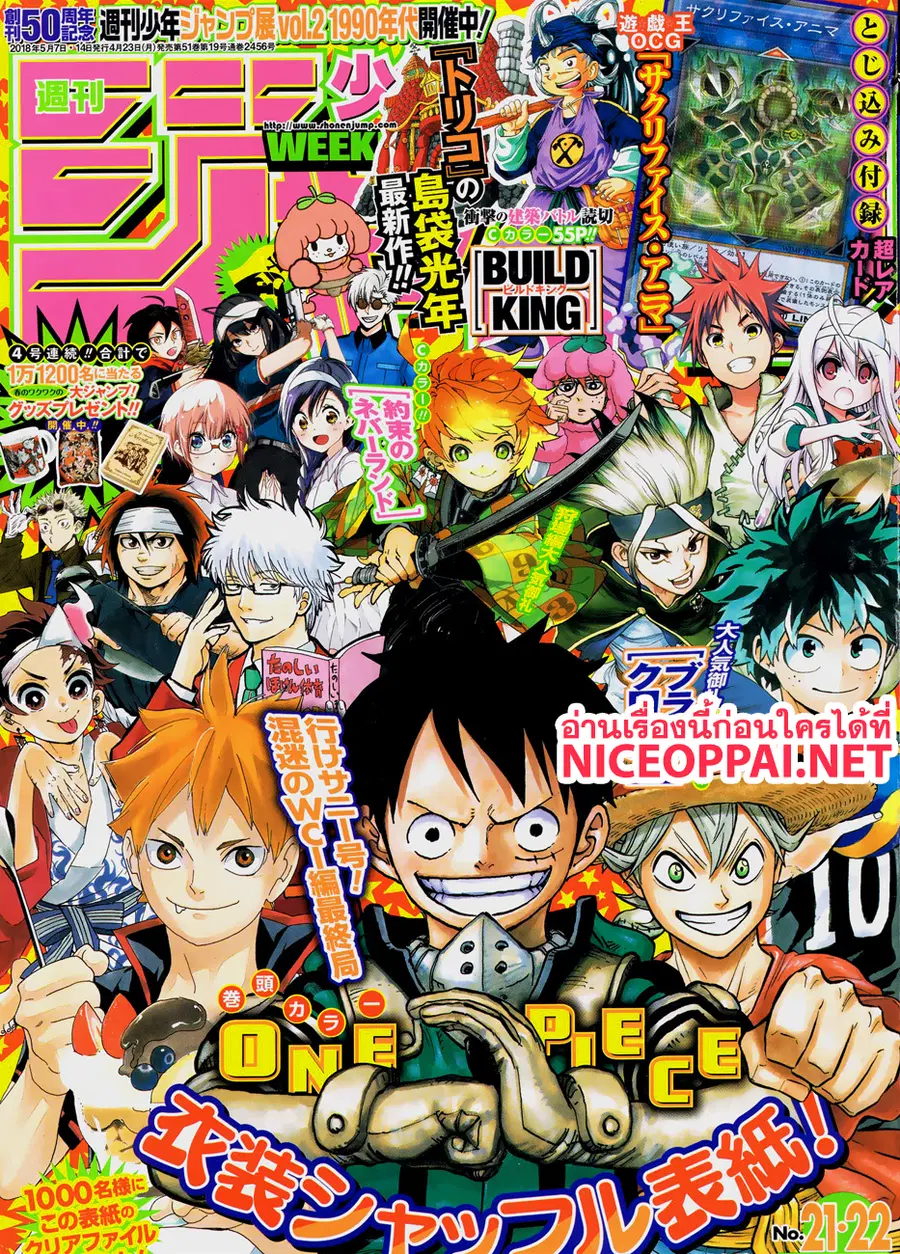 One Piece ตอนที่ 902 หน้า 1
