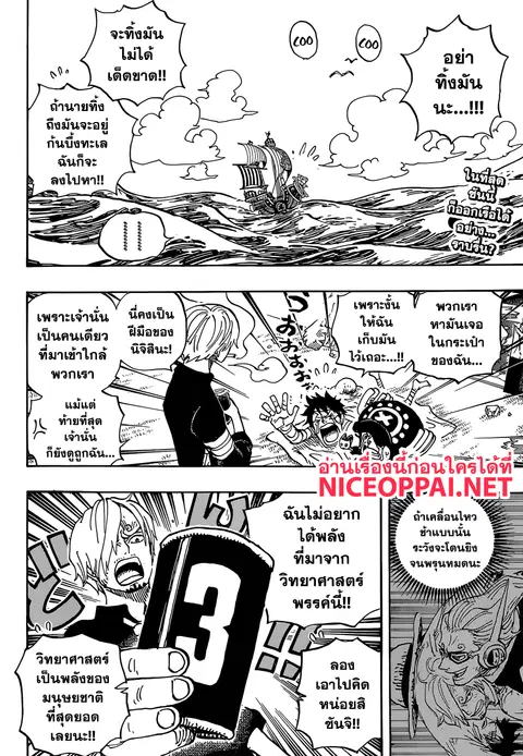 One Piece ตอนที่ 903 หน้า 2