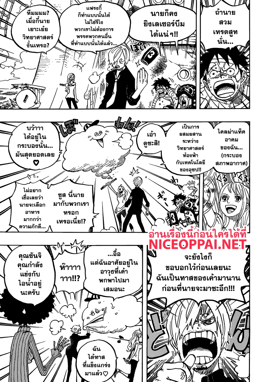 One Piece ตอนที่ 903 หน้า 3