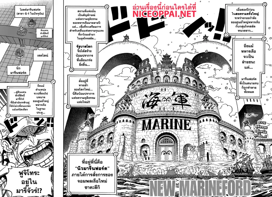 One Piece ตอนที่ 905 หน้า 2