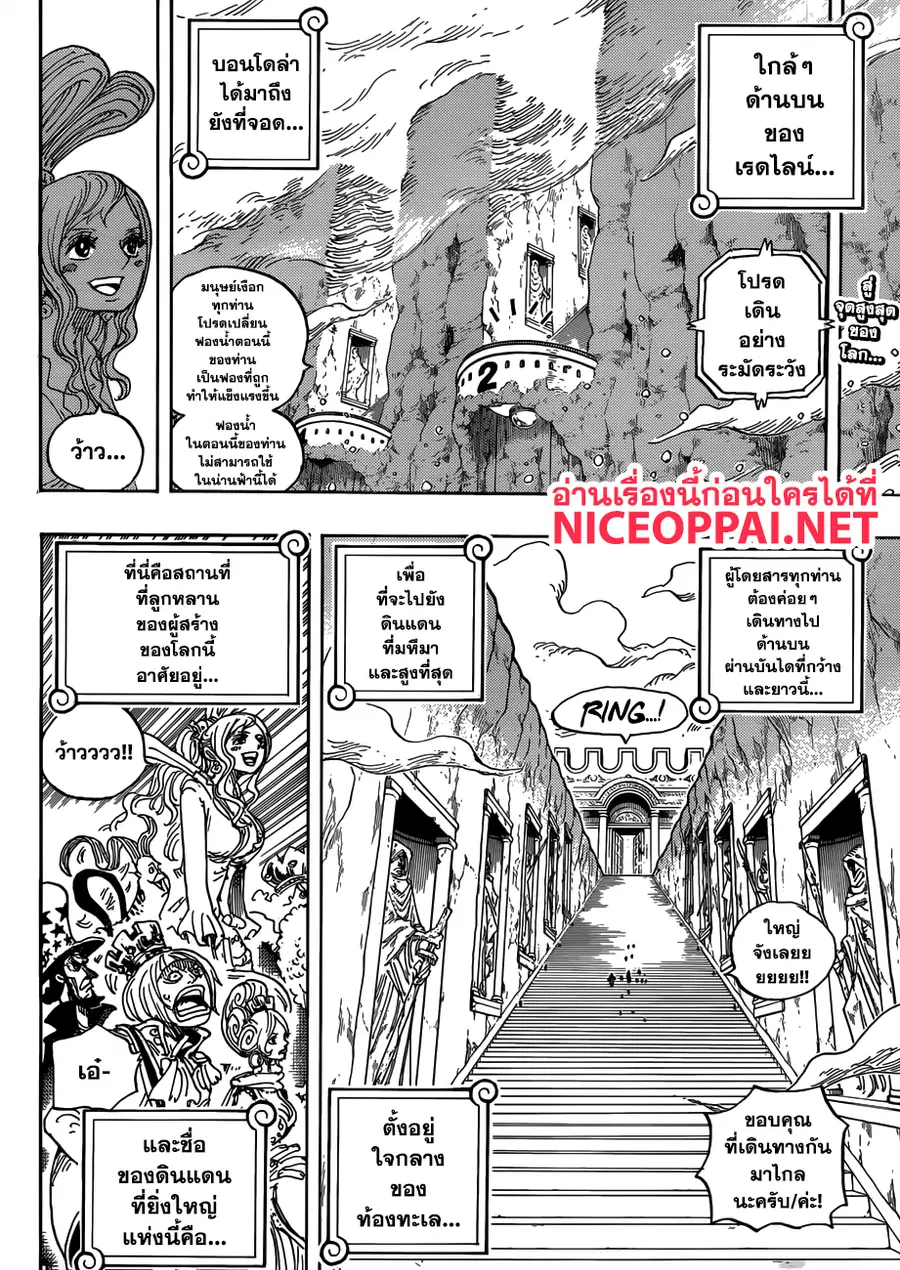 One Piece ตอนที่ 906 หน้า 2