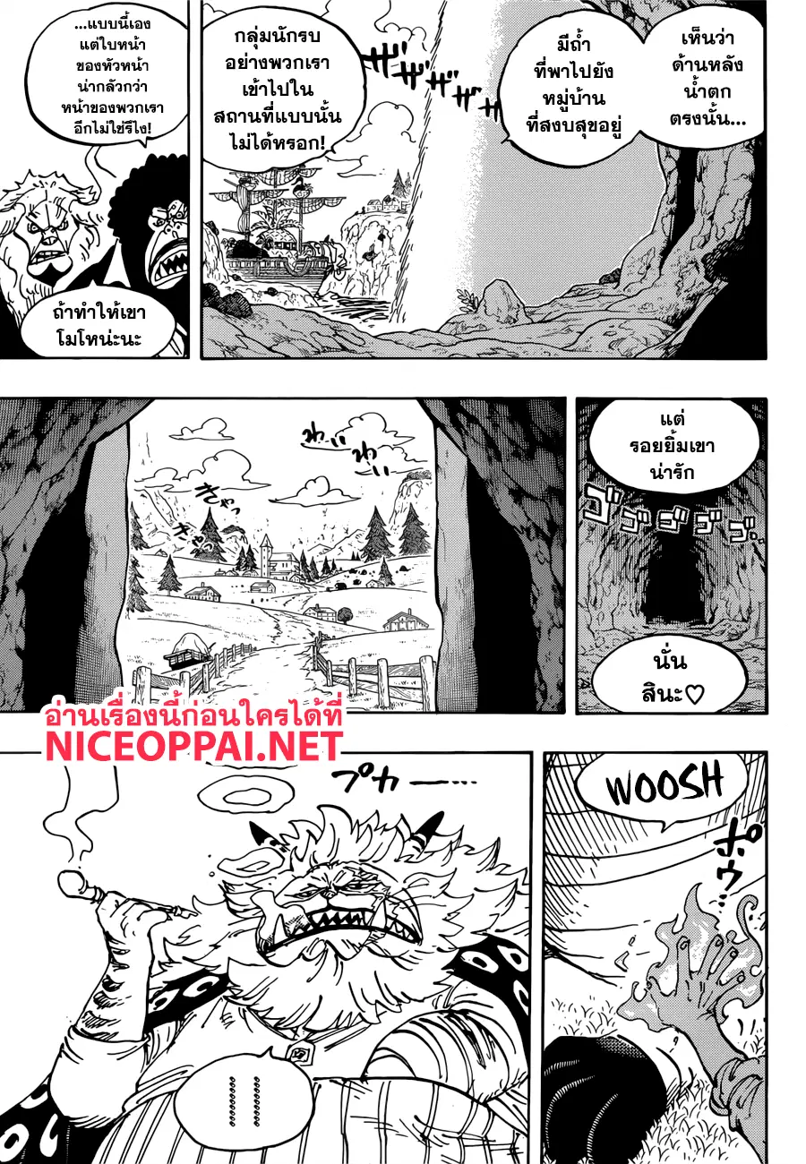 One Piece ตอนที่ 909 หน้า 3