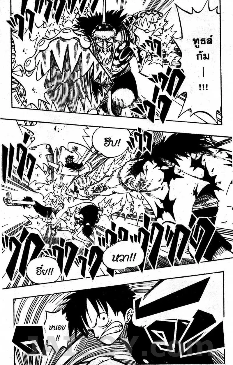 One Piece ตอนที่ 91 หน้า 3