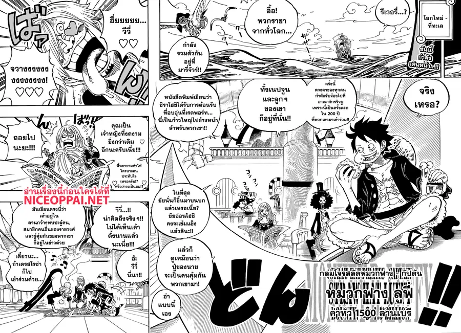 One Piece ตอนที่ 910 หน้า 2