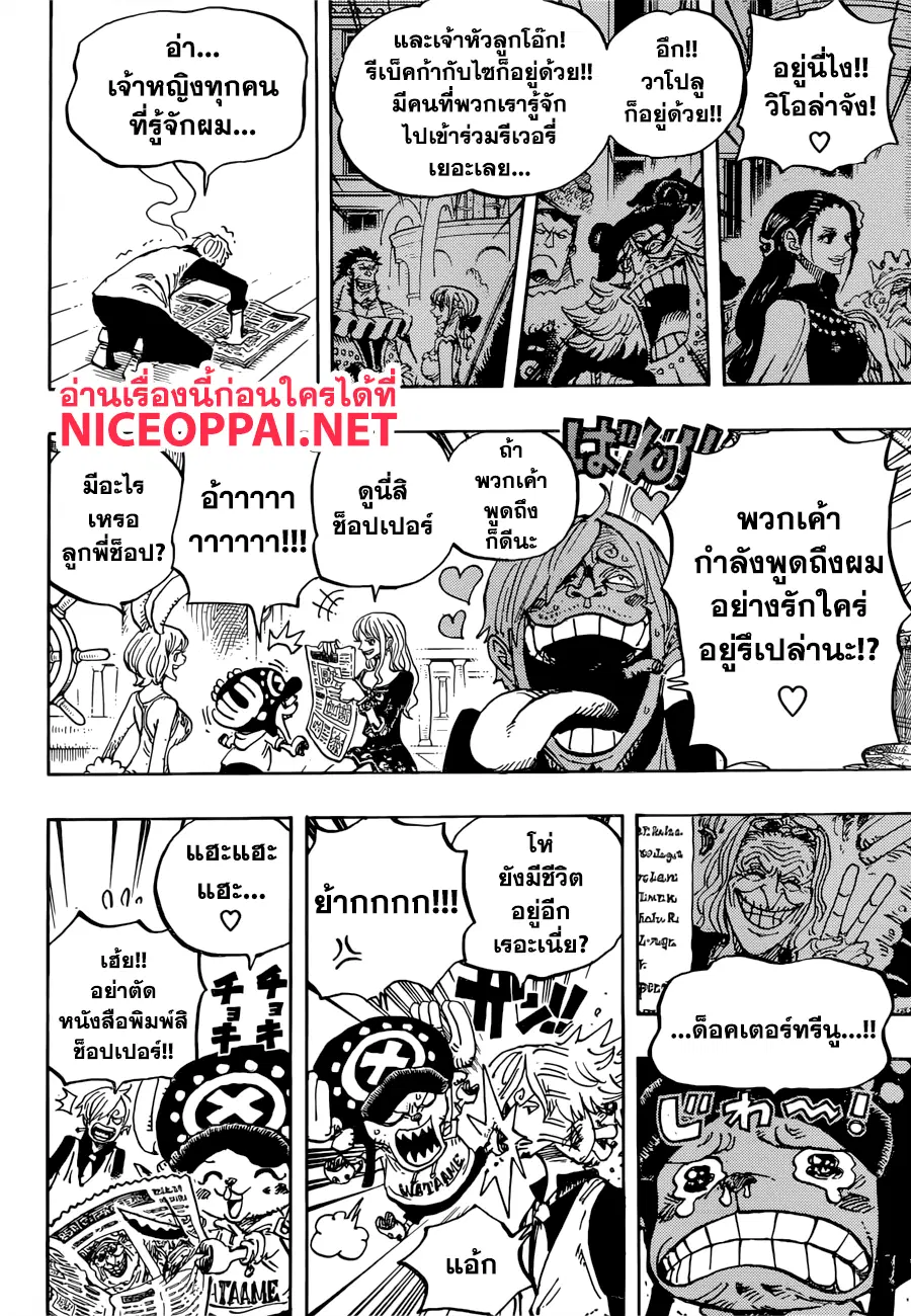 One Piece ตอนที่ 910 หน้า 3