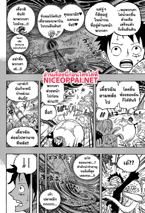 One Piece ตอนที่ 911 หน้า 3