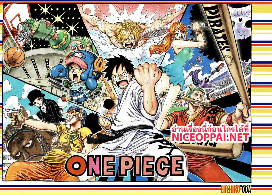 One Piece ตอนที่ 912 หน้า 1