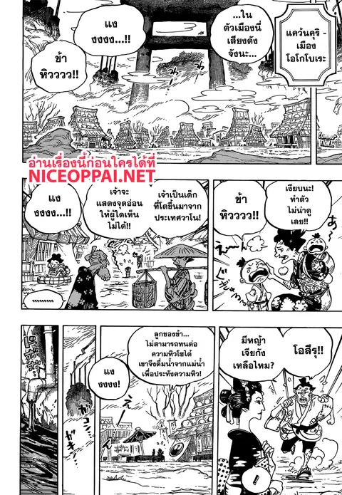 One Piece ตอนที่ 917 หน้า 2