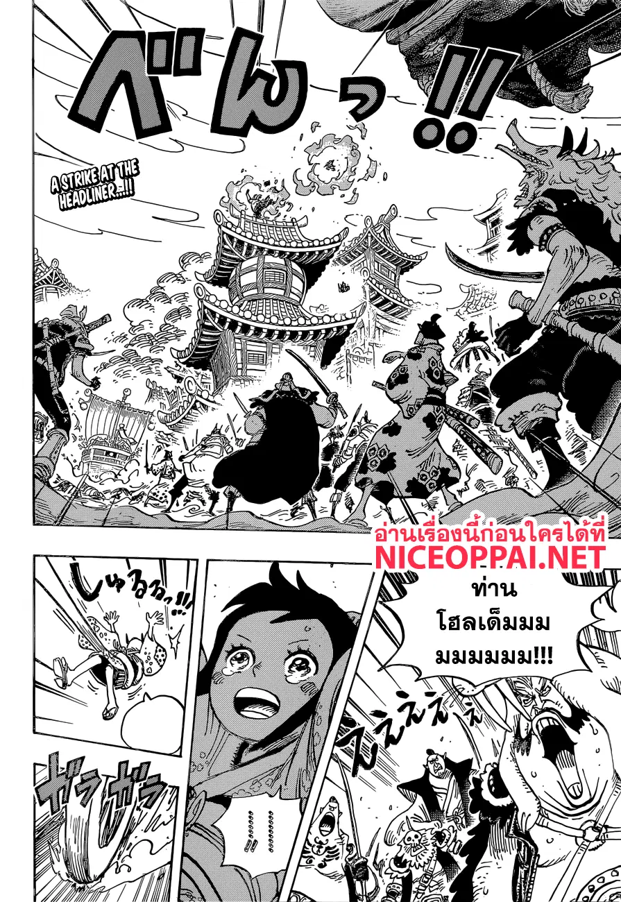 One Piece ตอนที่ 918 หน้า 2