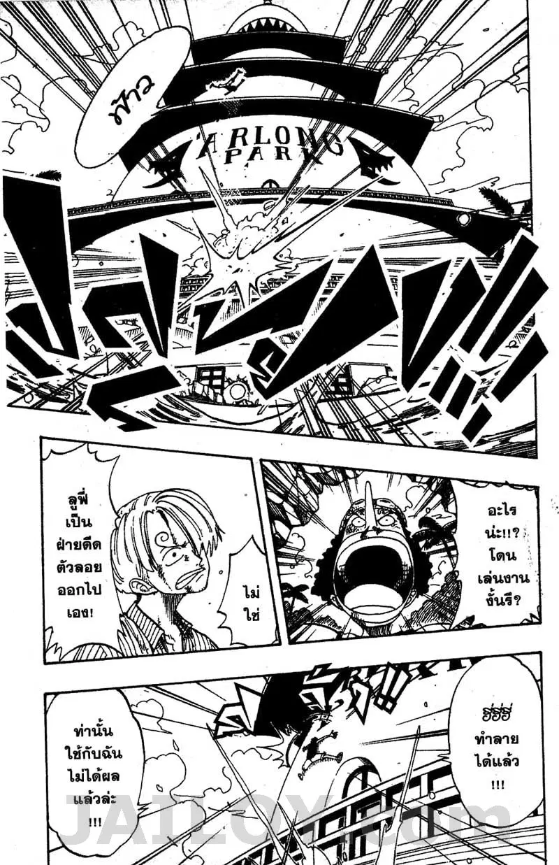 One Piece ตอนที่ 92 หน้า 3