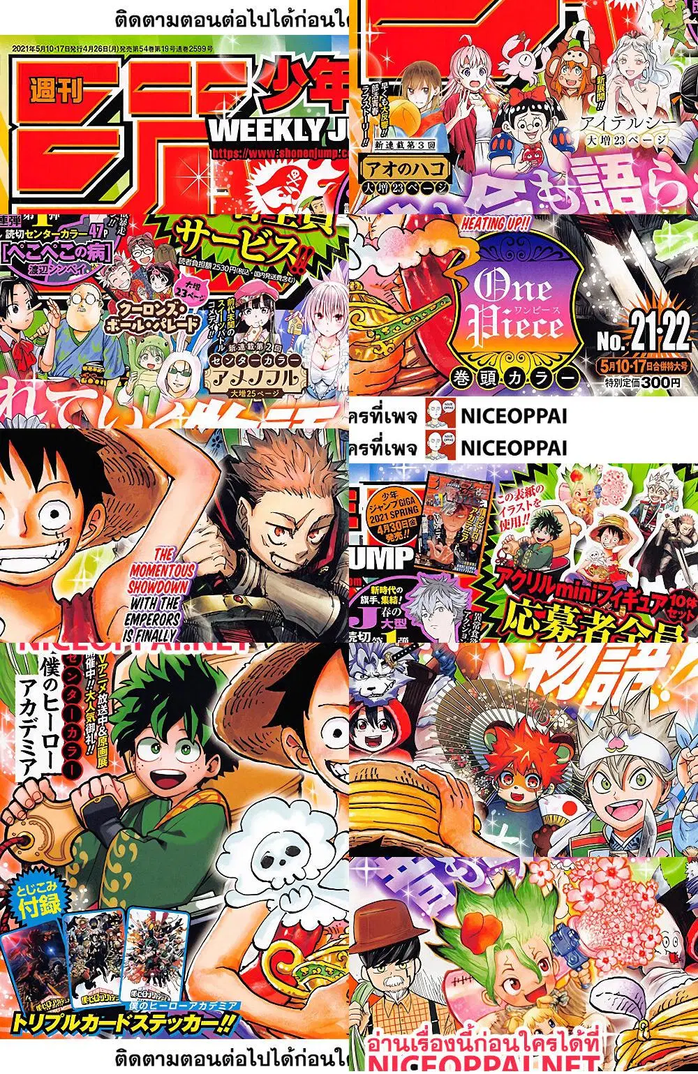 One Piece ตอนที่ 920 หน้า 1