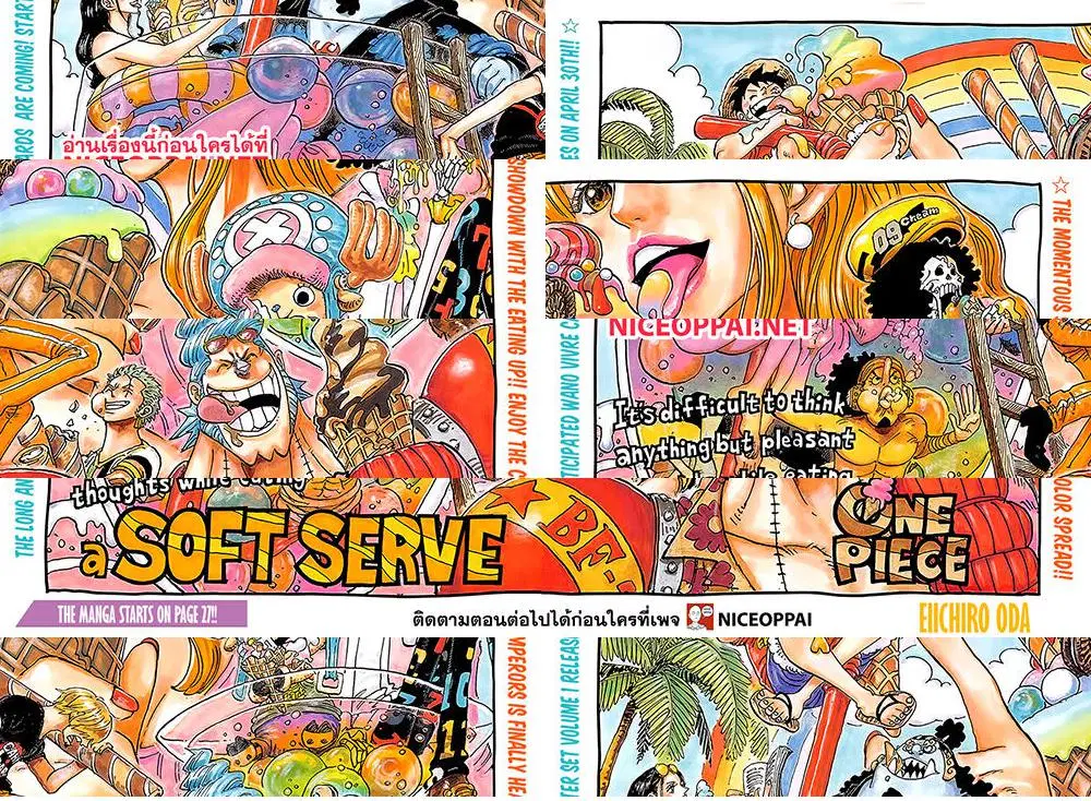 One Piece ตอนที่ 920 หน้า 2