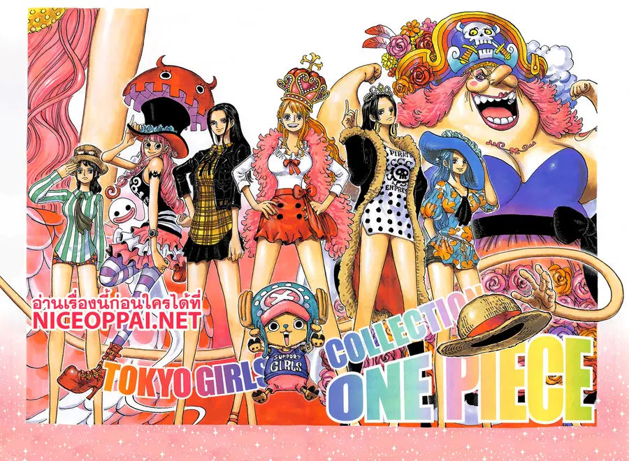 One Piece ตอนที่ 921 หน้า 2
