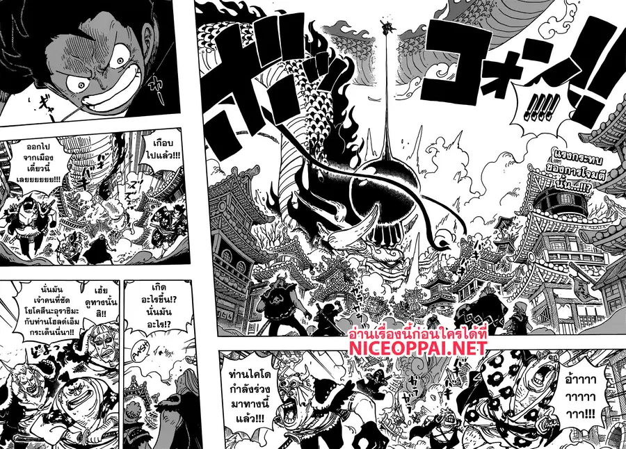 One Piece ตอนที่ 923 หน้า 2