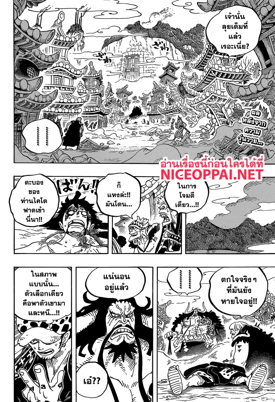 One Piece ตอนที่ 924 หน้า 2