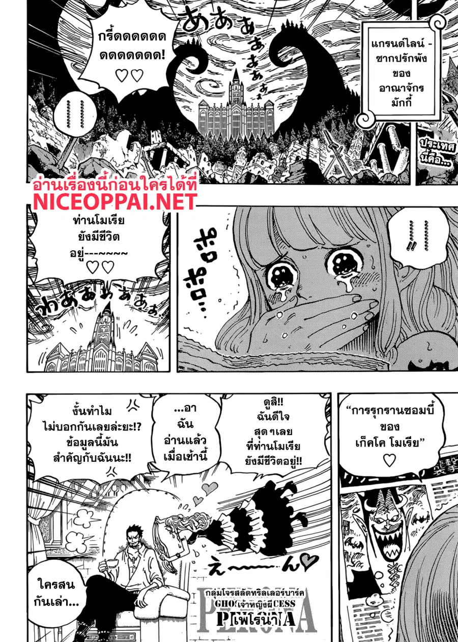 One Piece ตอนที่ 925 หน้า 2