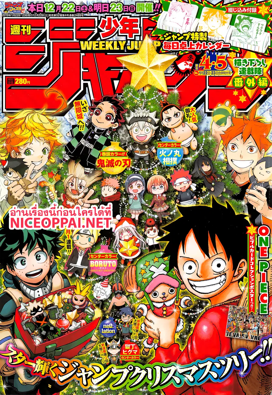 One Piece ตอนที่ 928 หน้า 1