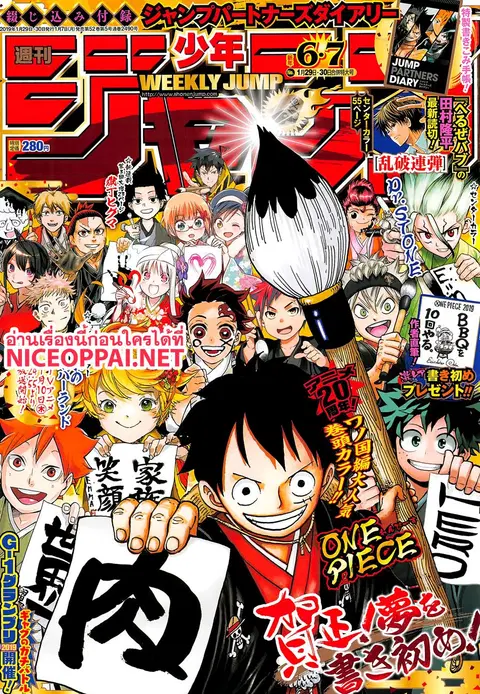 One Piece ตอนที่ 929 หน้า 1