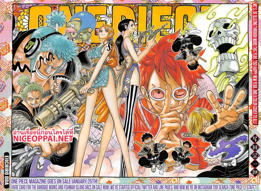 One Piece ตอนที่ 929 หน้า 2