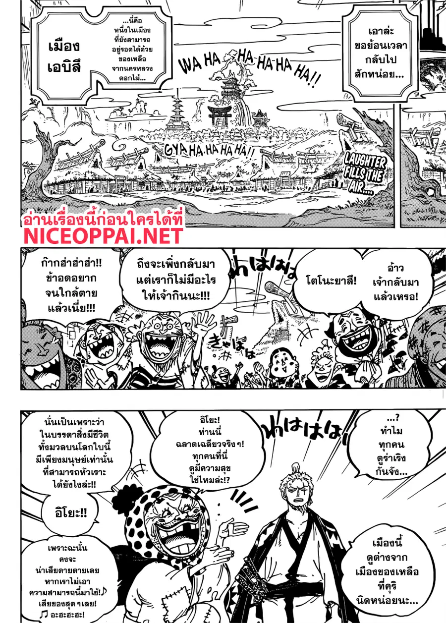 One Piece ตอนที่ 930 หน้า 2