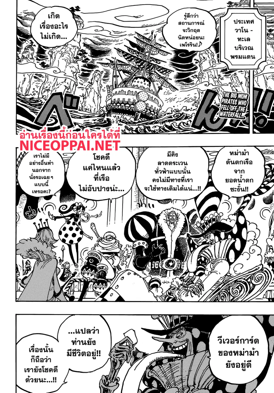 One Piece ตอนที่ 934 หน้า 2