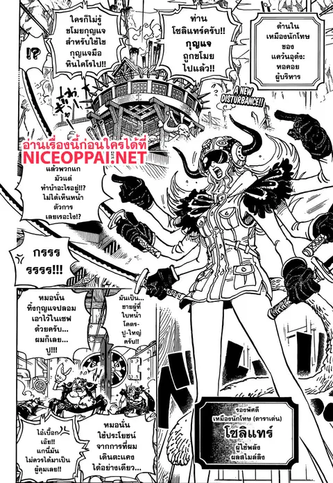 One Piece ตอนที่ 935 หน้า 3