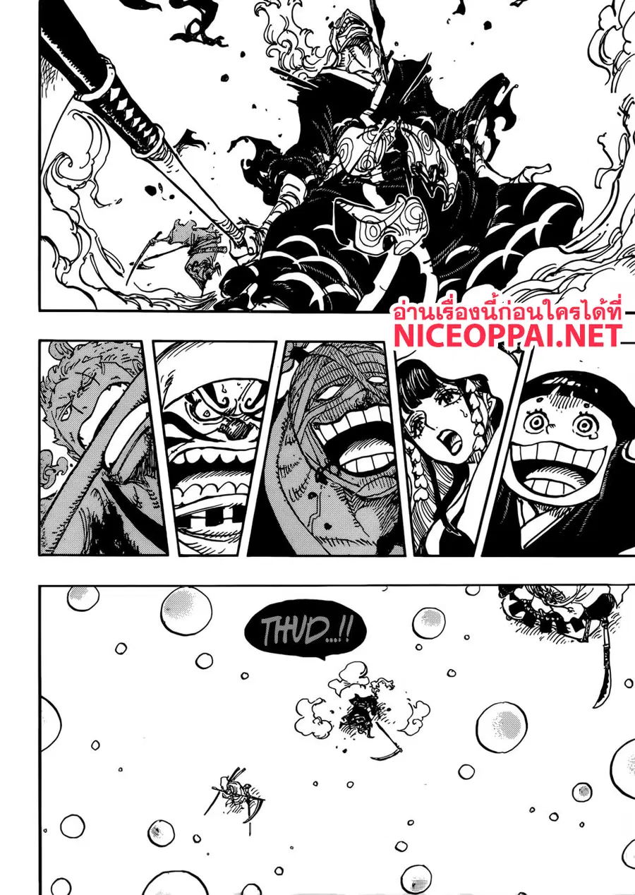 One Piece ตอนที่ 938 หน้า 2