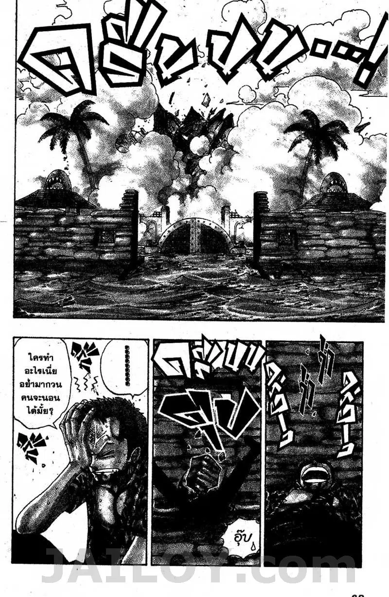 One Piece ตอนที่ 94 หน้า 2