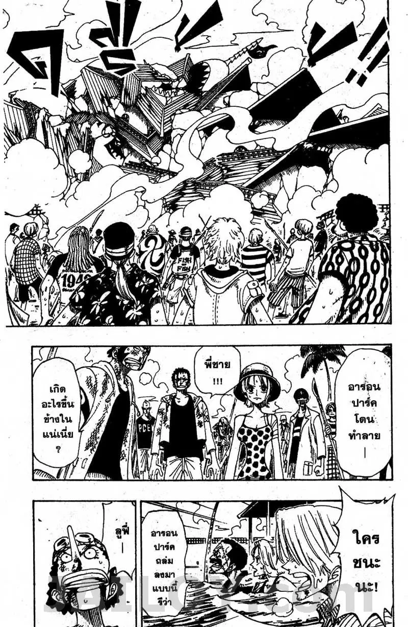 One Piece ตอนที่ 94 หน้า 3
