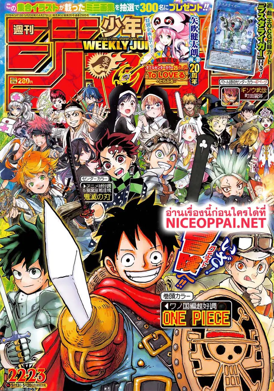 One Piece ตอนที่ 941 หน้า 1