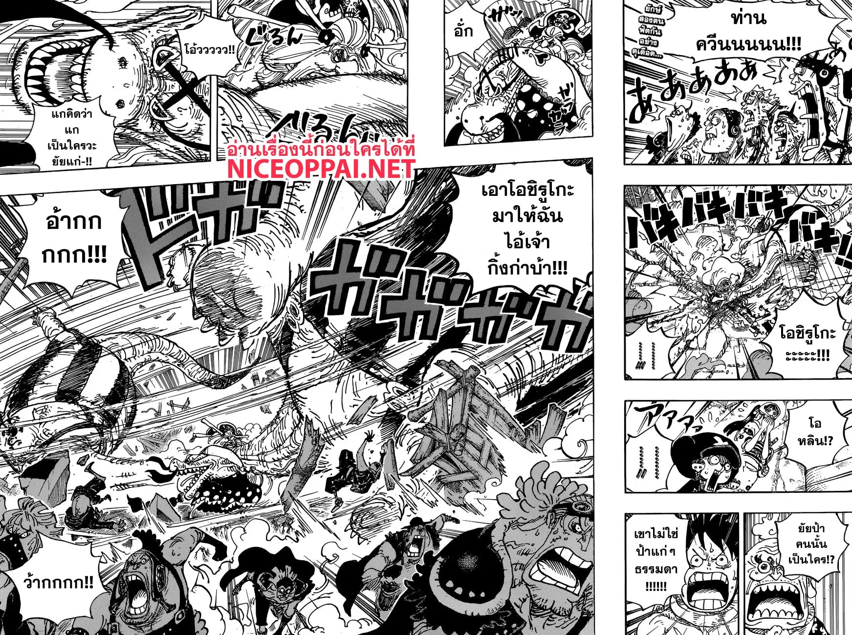 One Piece ตอนที่ 946 หน้า 2