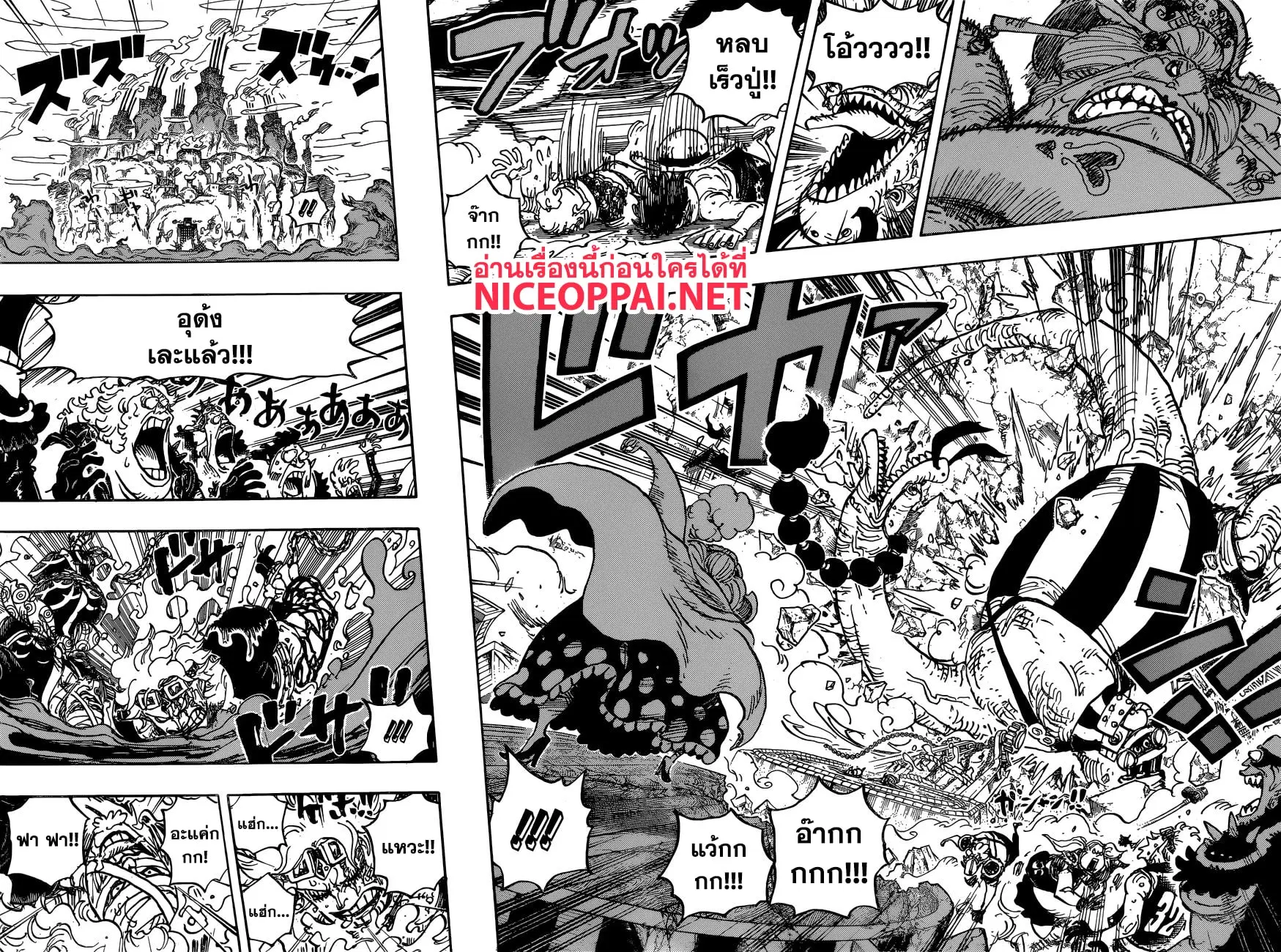 One Piece ตอนที่ 946 หน้า 3