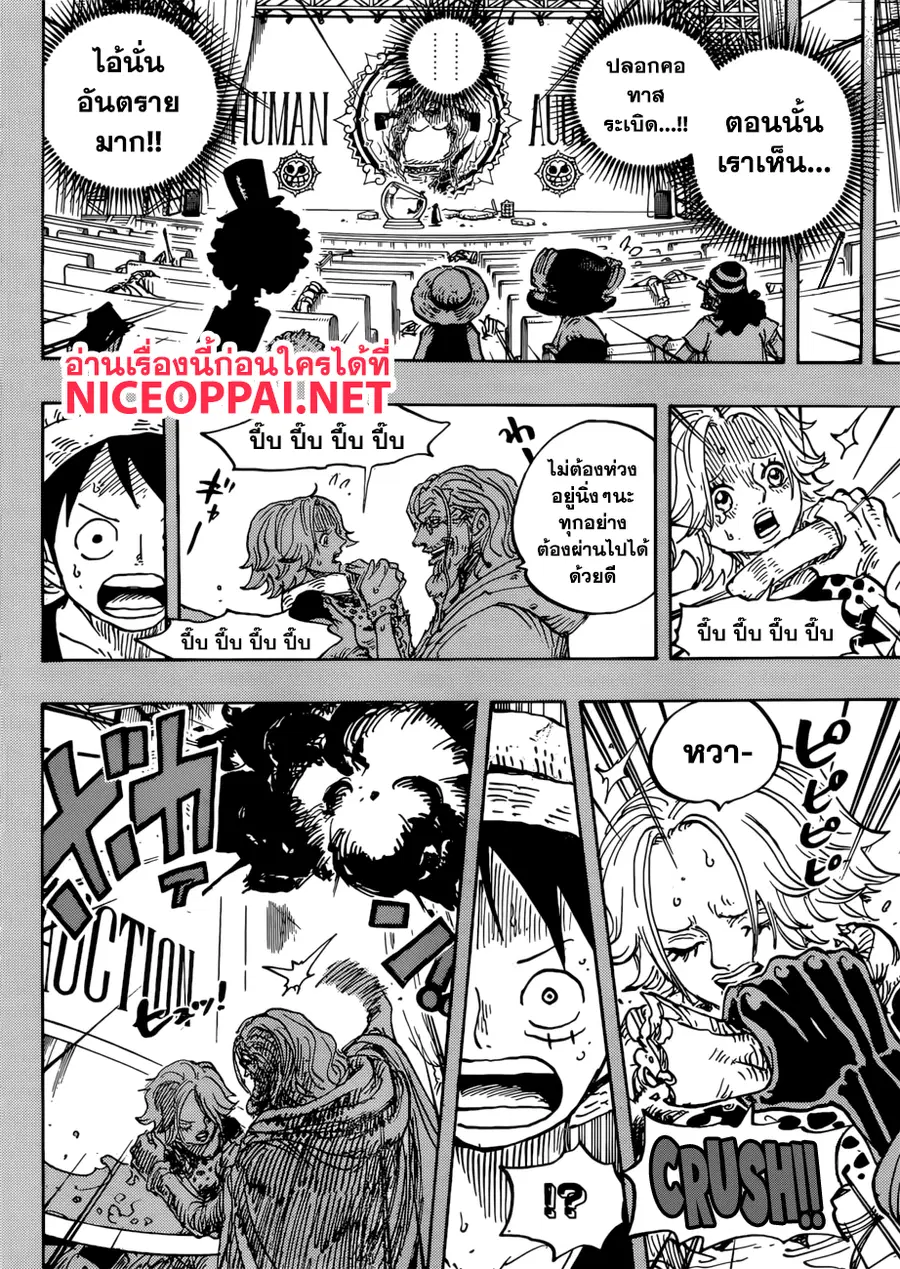 One Piece ตอนที่ 947 หน้า 2