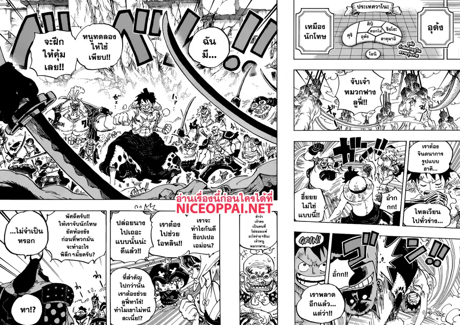 One Piece ตอนที่ 948 หน้า 2