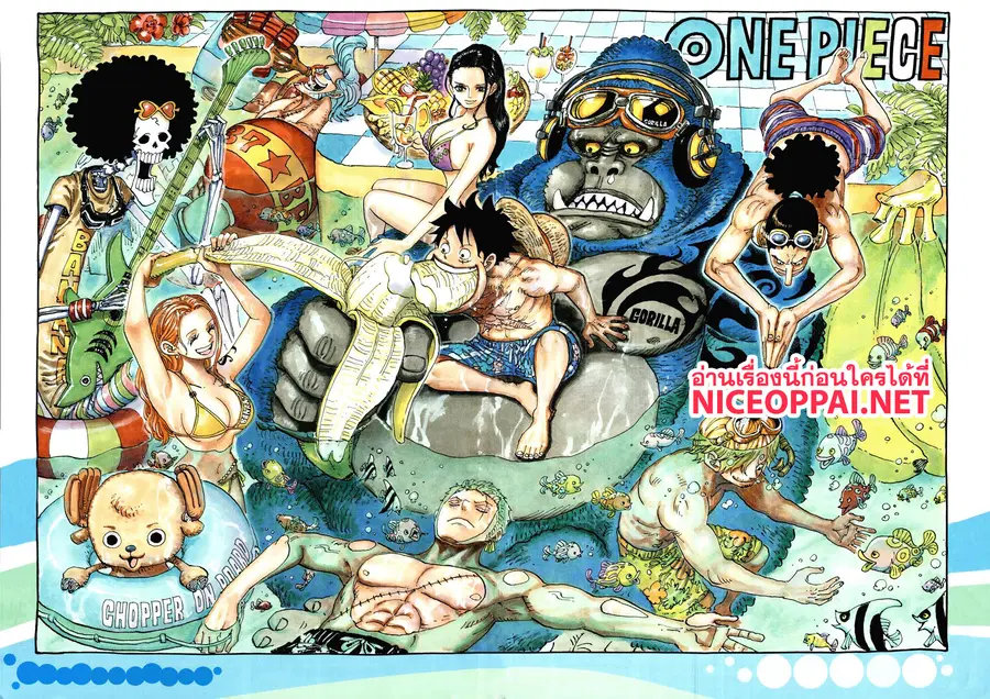 One Piece ตอนที่ 949 หน้า 2