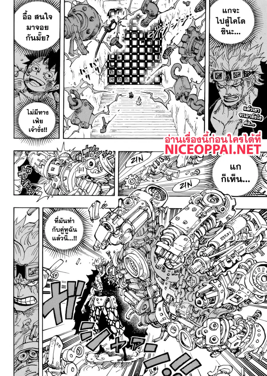 One Piece ตอนที่ 950 หน้า 3