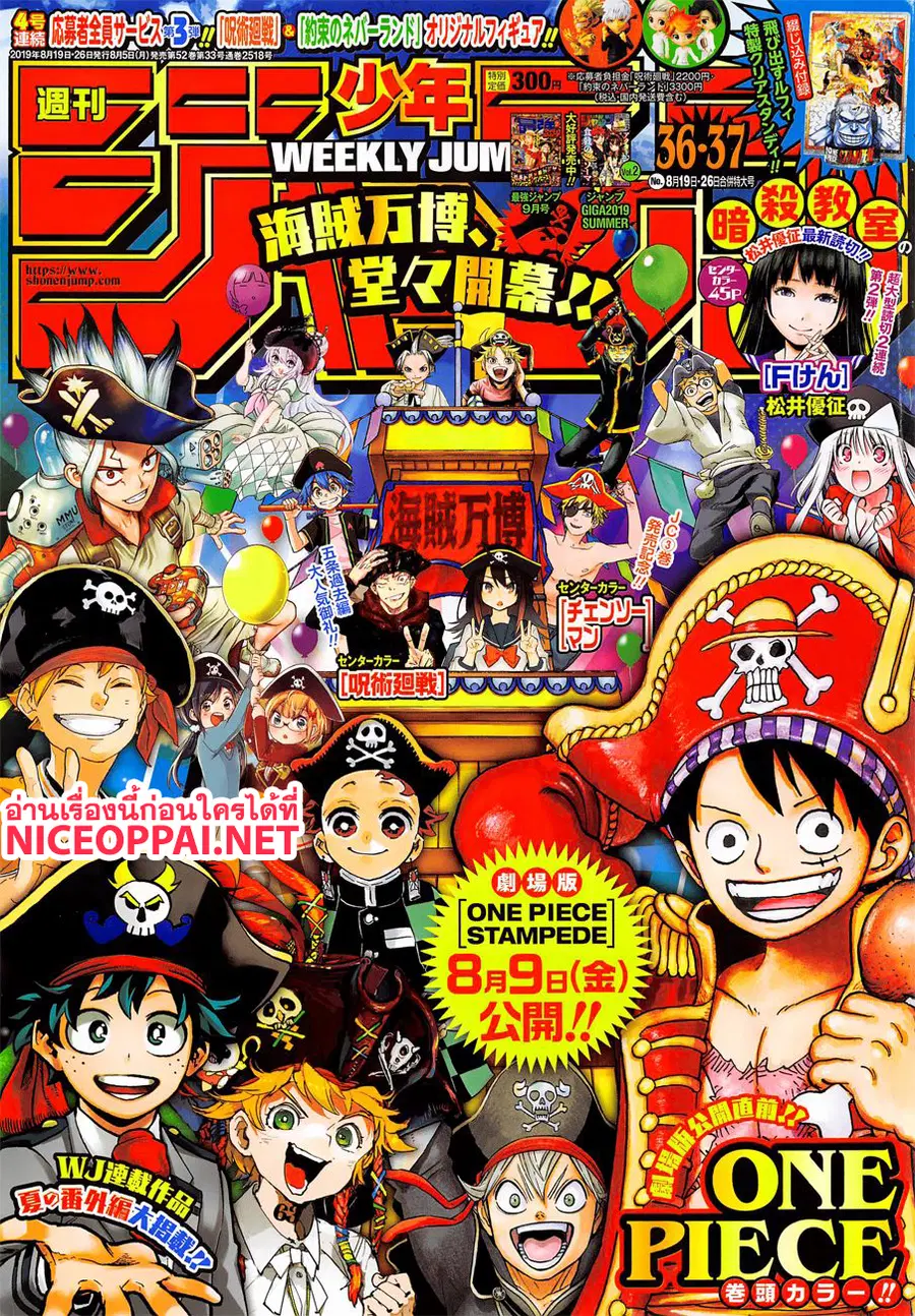 One Piece ตอนที่ 951 หน้า 1
