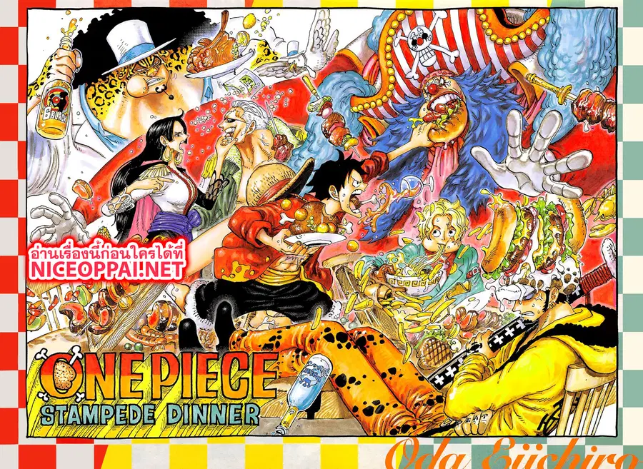 One Piece ตอนที่ 951 หน้า 2